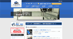 Desktop Screenshot of moriauto.jp